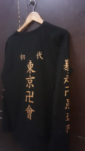Tokyo Manji Uniform (Full Sleeve Tee) photo review